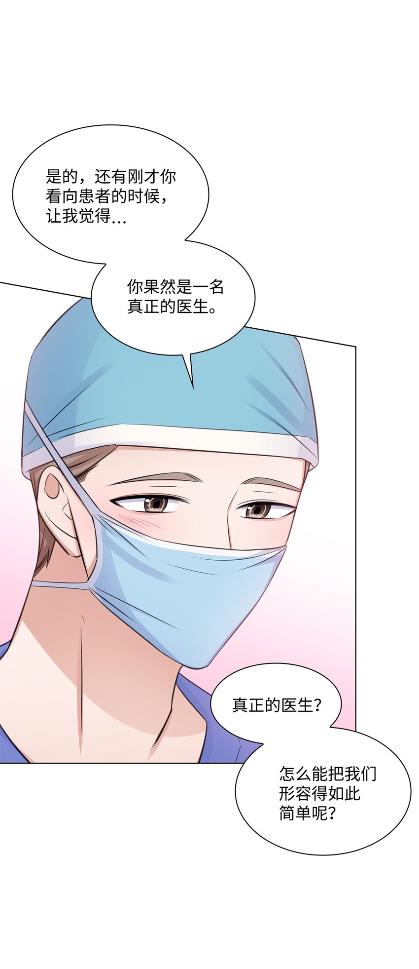 27 手术时间(1/2)-第27话