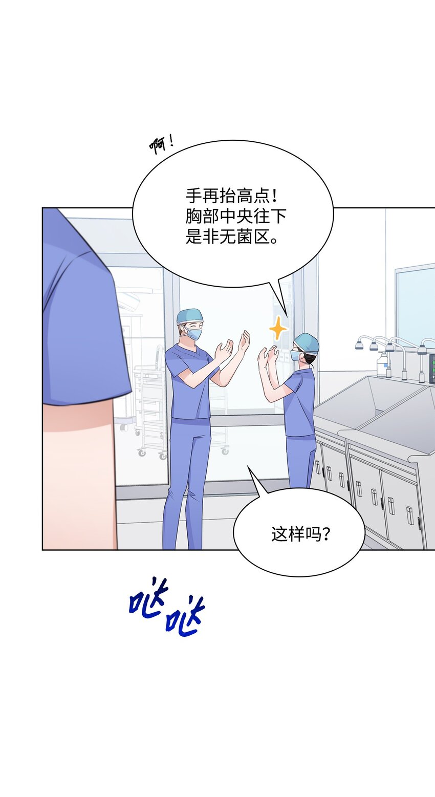 27 手术时间(1/2)-第27话