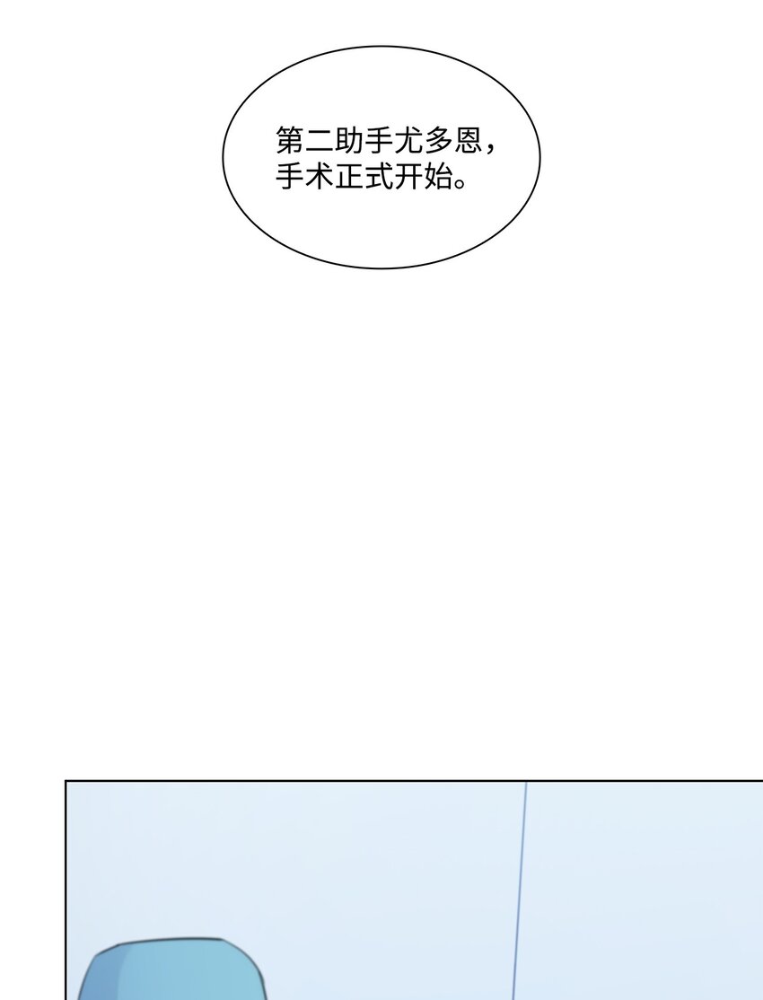 27 手术时间(1/2)-第27话