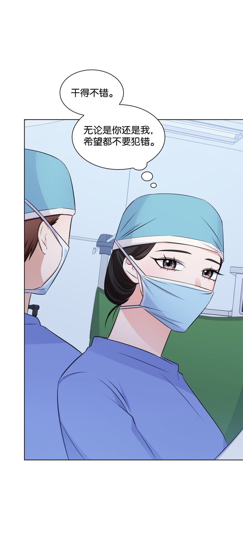 27 手术时间(1/2)-第27话