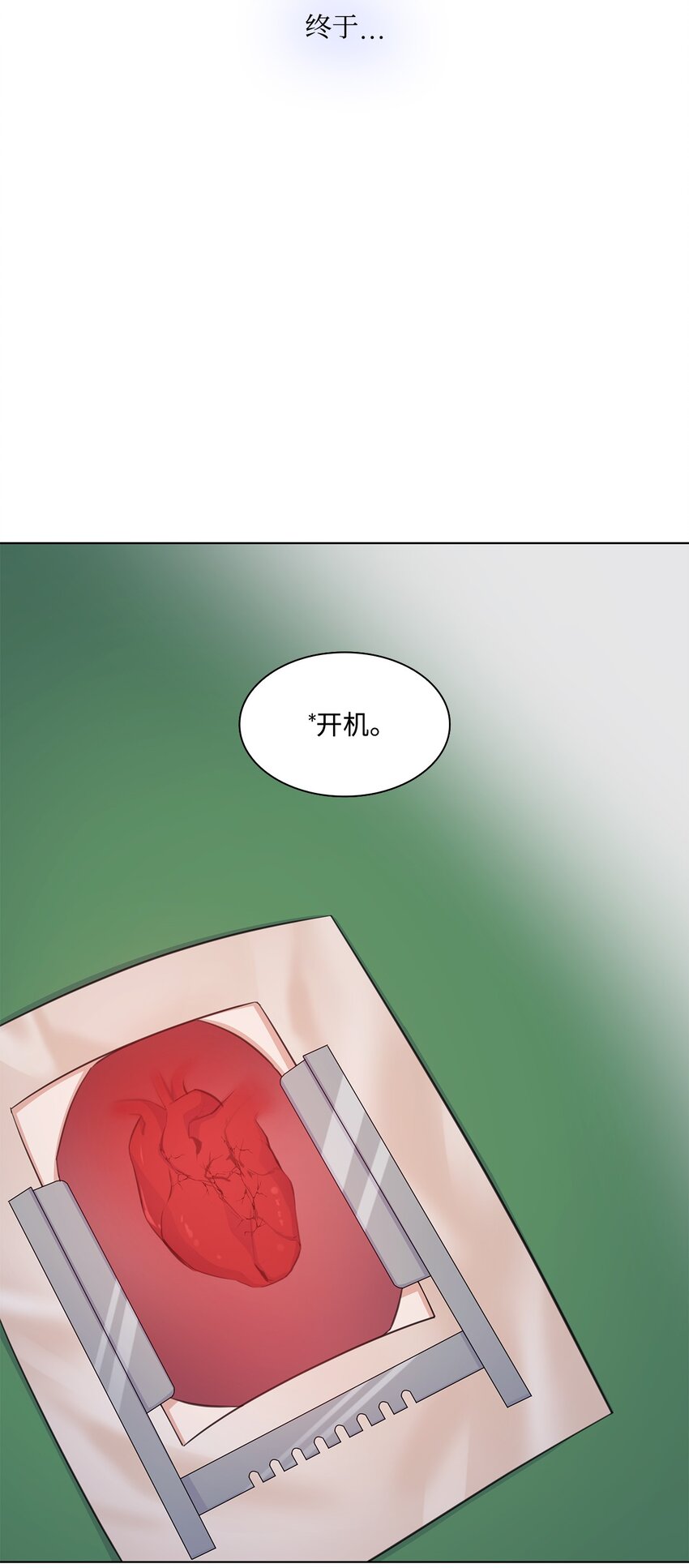 27 手术时间(1/2)-第27话