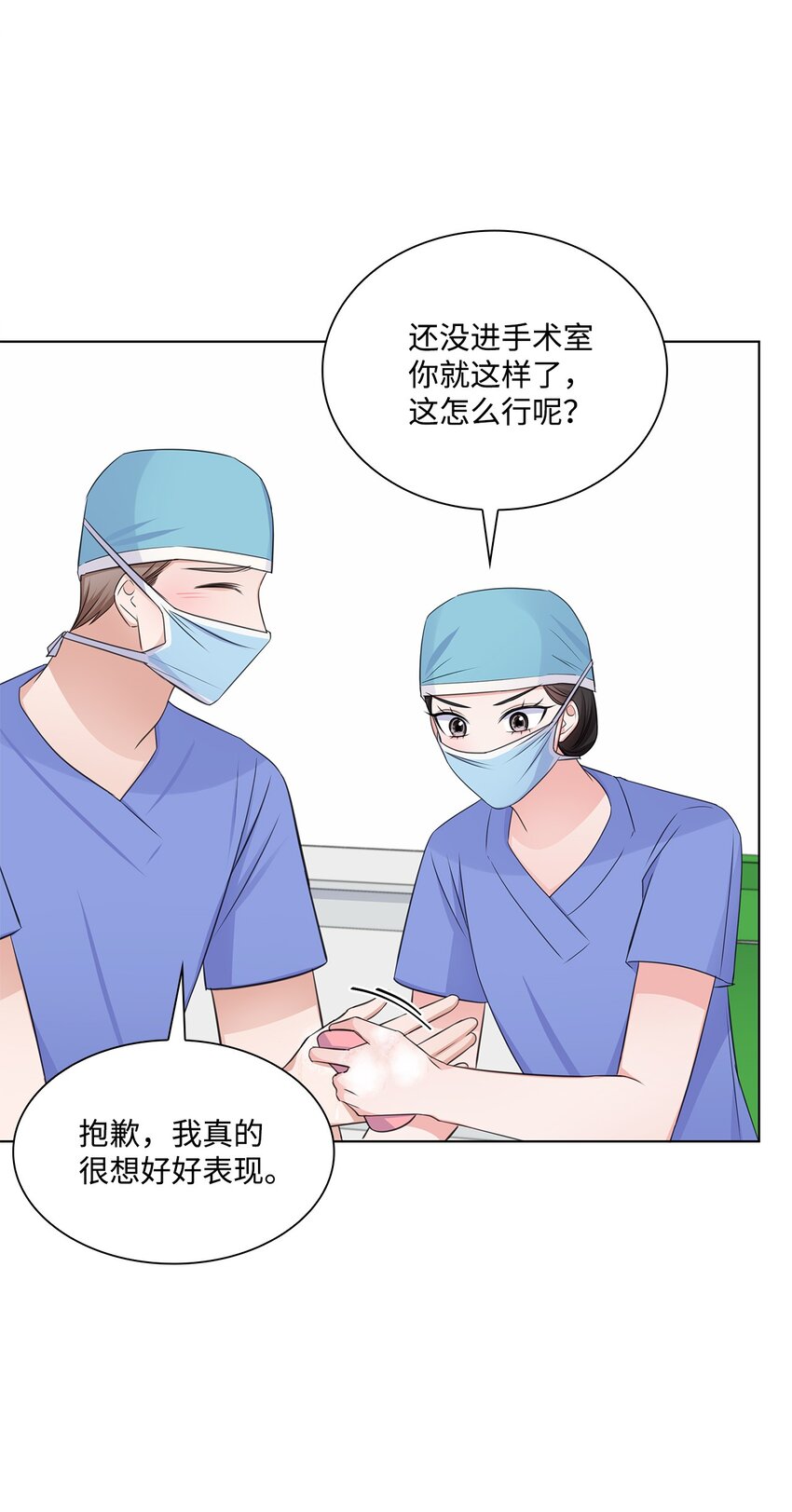 27 手术时间(1/2)-第27话