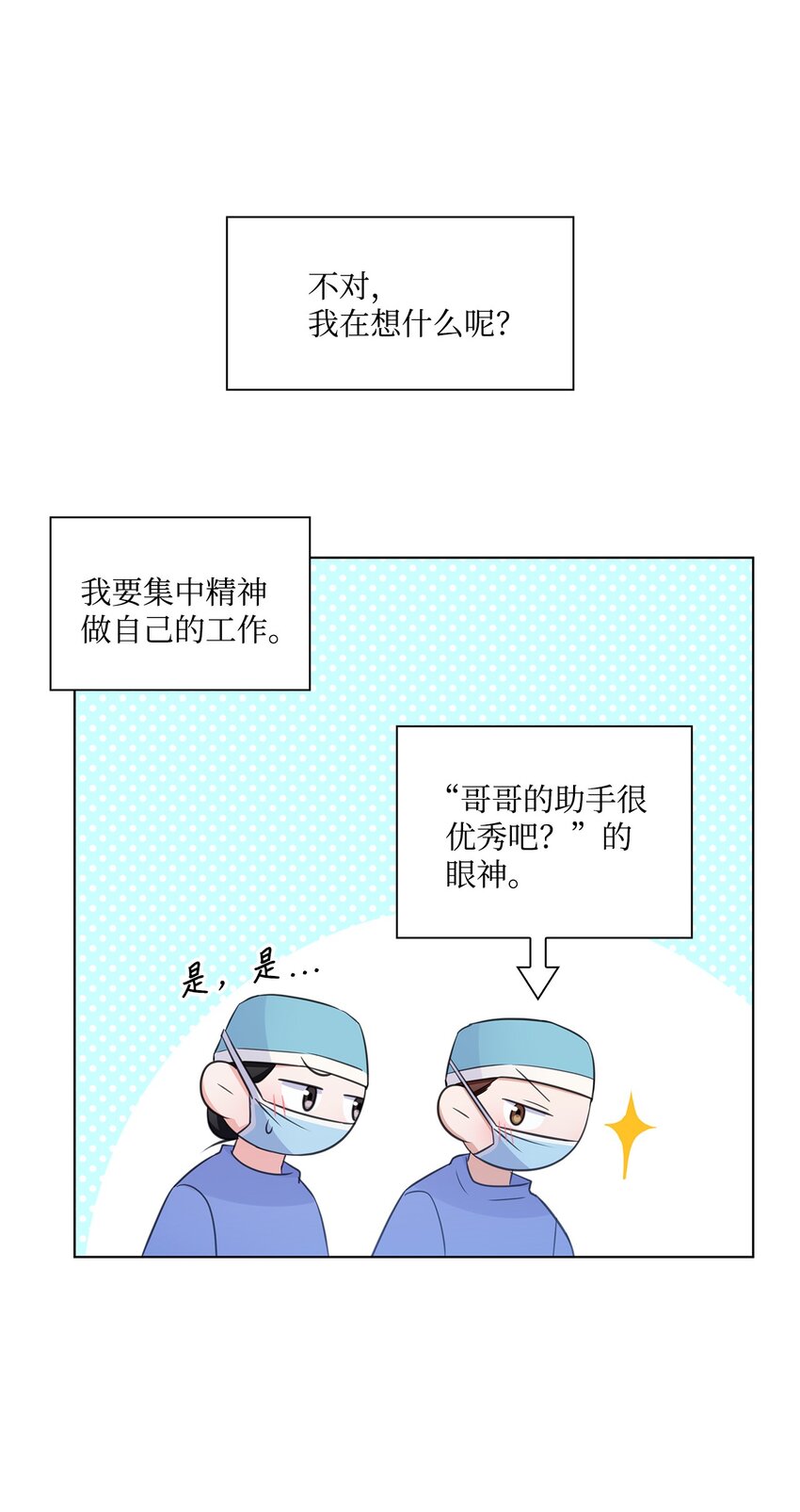 27 手术时间(1/2)-第27话