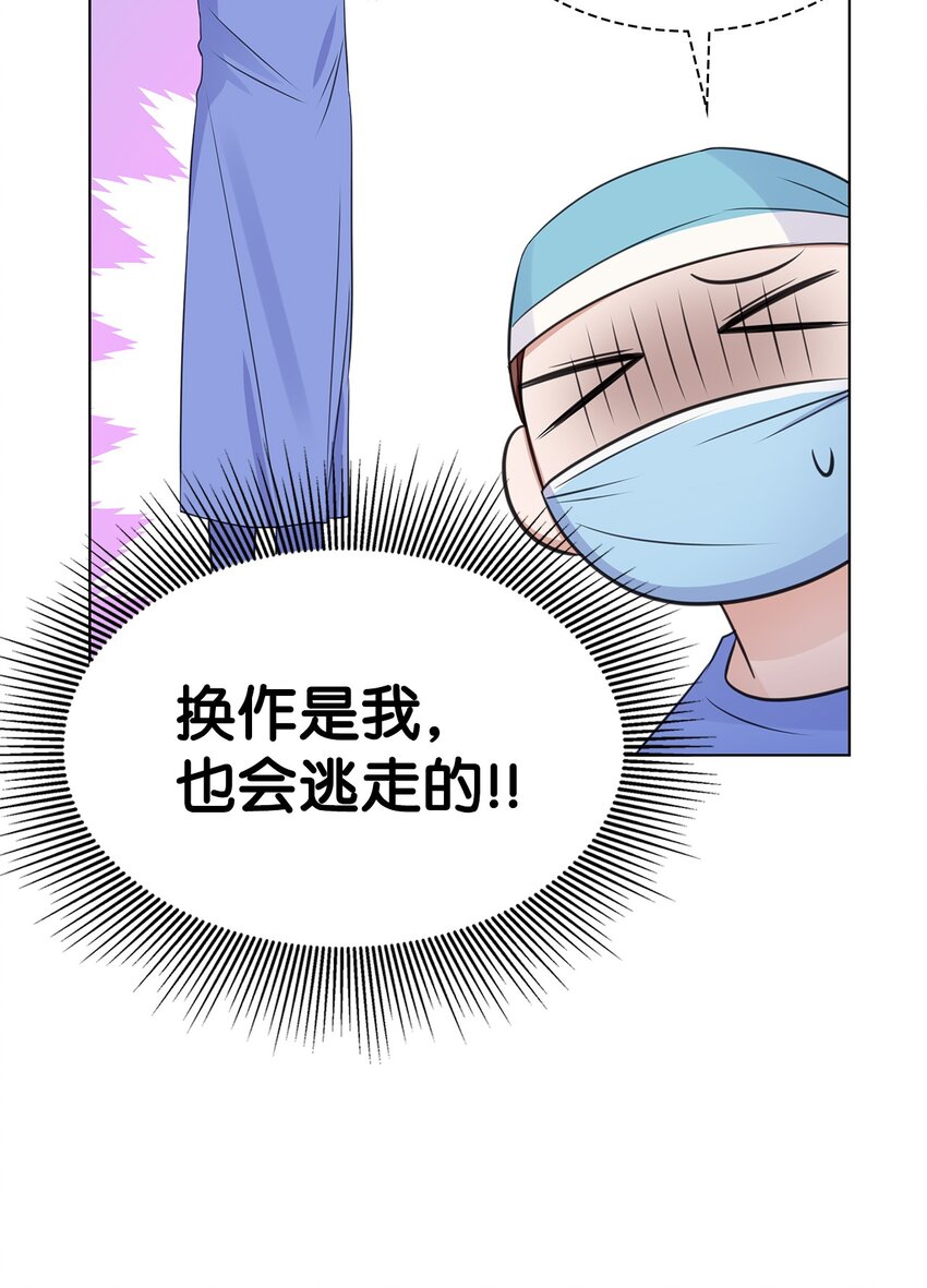 27 手术时间(1/2)-第27话