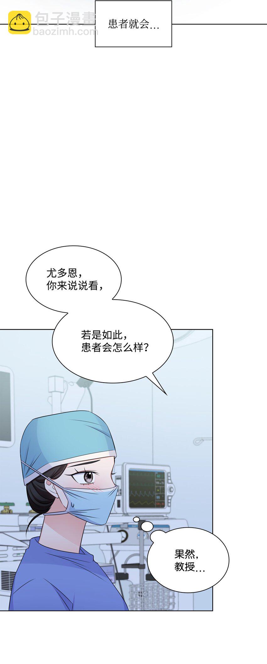 27 手术时间(1/2)-第27话