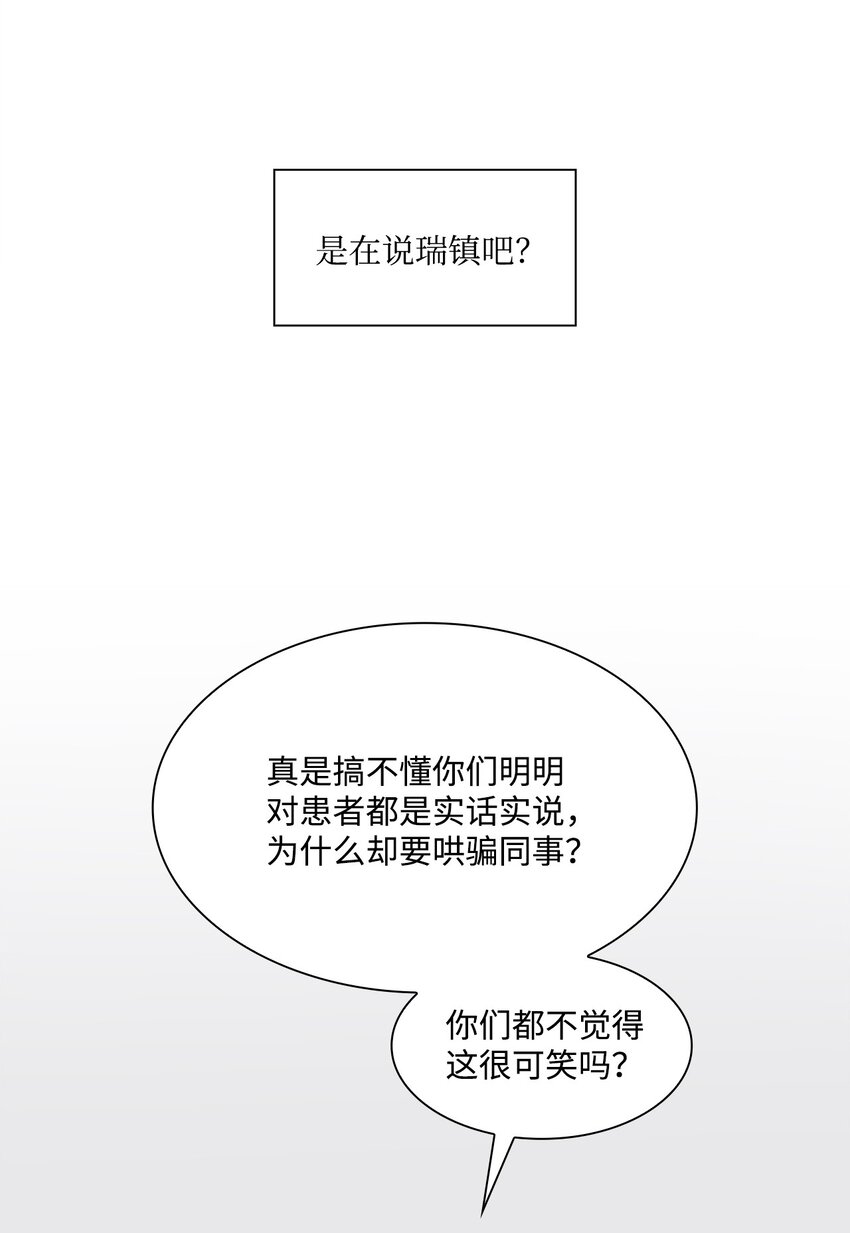 27 手术时间(1/2)-第27话