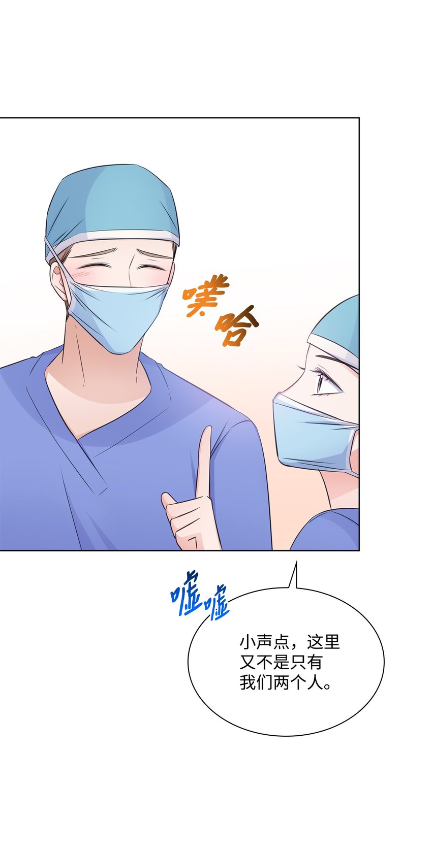 27 手术时间(1/2)-第27话