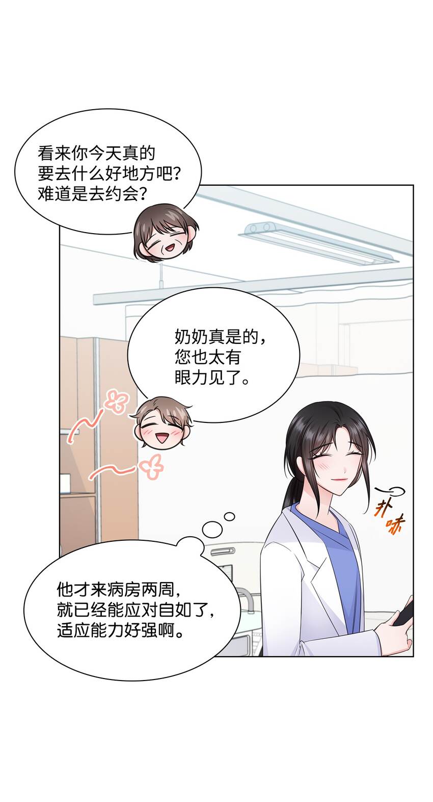 29 从容(1/2)-第29话