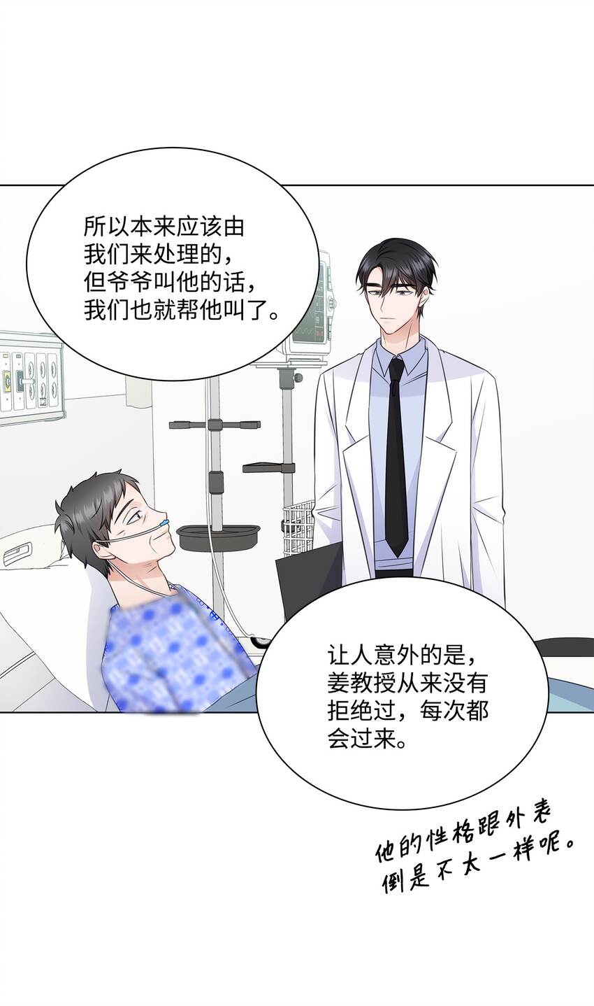 29 从容(1/2)-第29话