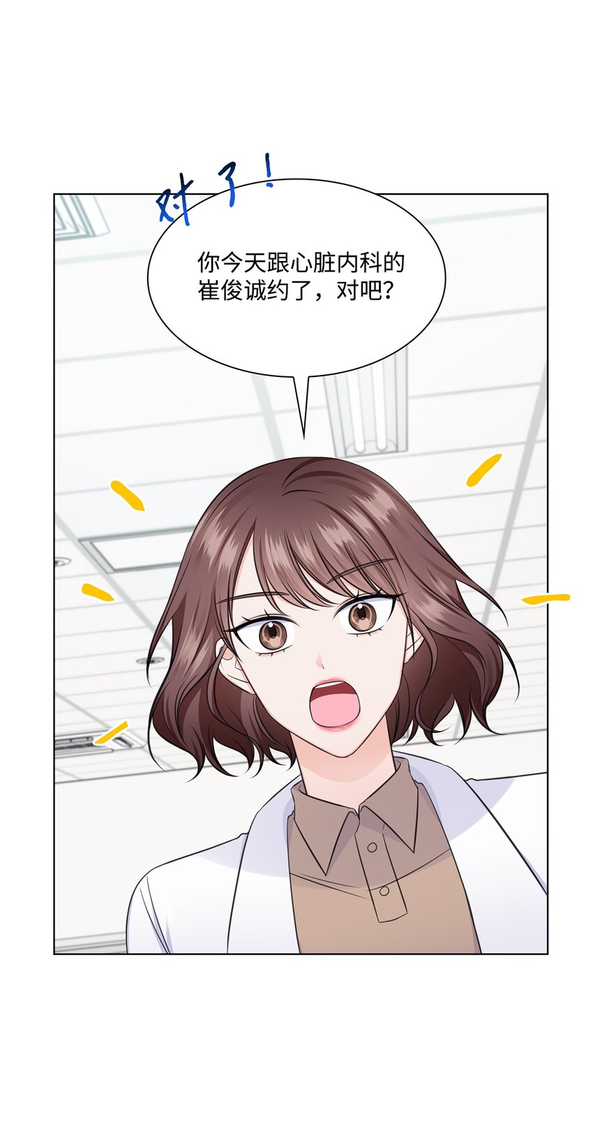 31 胸外科的男人们(1/2)-第31话