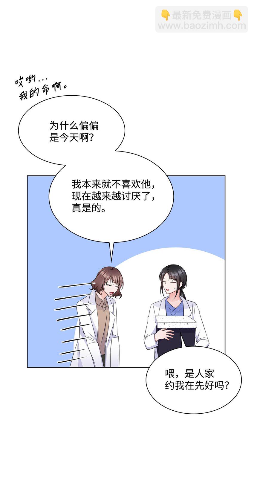 31 胸外科的男人们(1/2)-第31话