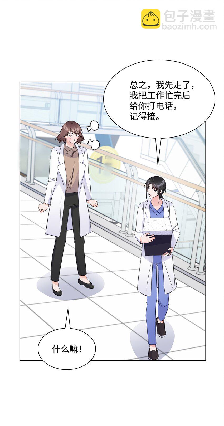 31 胸外科的男人们(1/2)-第31话