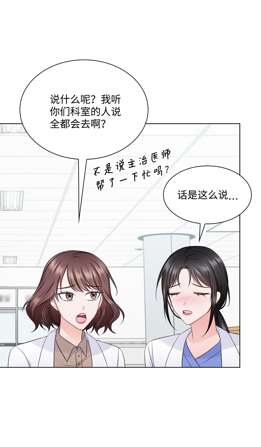 31 胸外科的男人们(1/2)-第31话