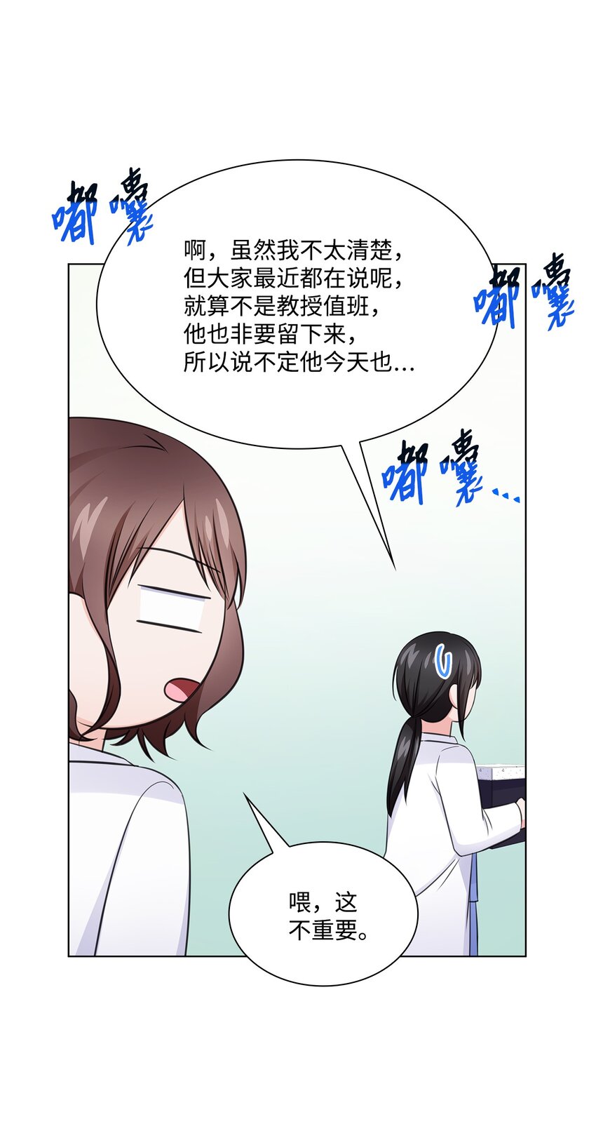 31 胸外科的男人们(1/2)-第31话