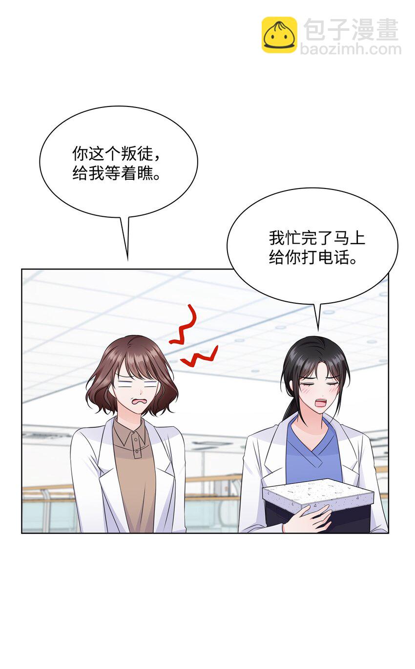 31 胸外科的男人们(1/2)-第31话