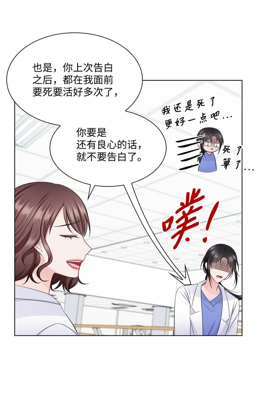 31 胸外科的男人们(1/2)-第31话