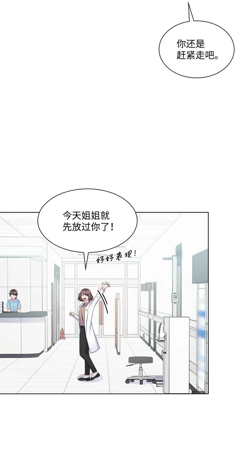 31 胸外科的男人们(1/2)-第31话
