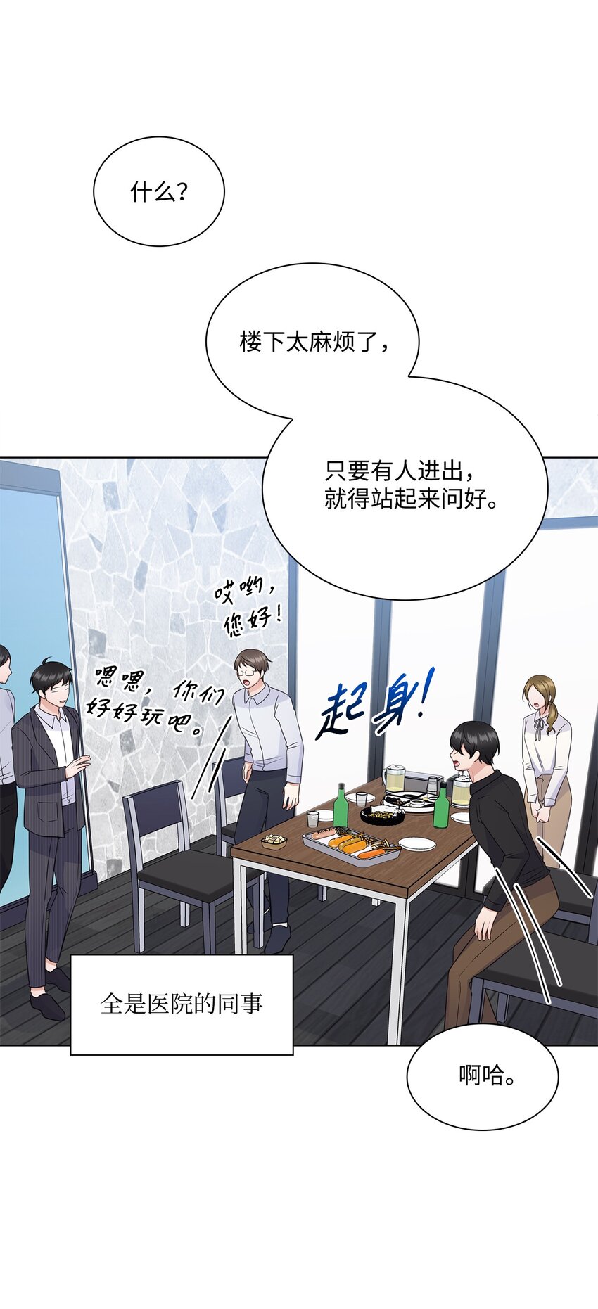 31 胸外科的男人们(1/2)-第31话