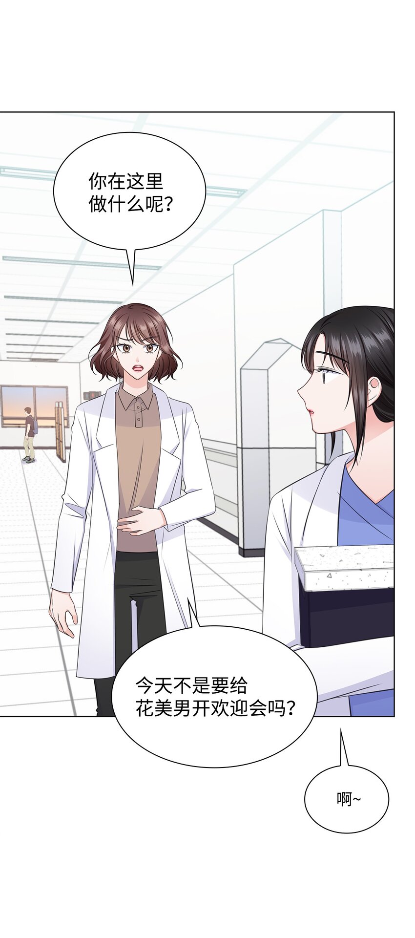 31 胸外科的男人们(1/2)-第31话