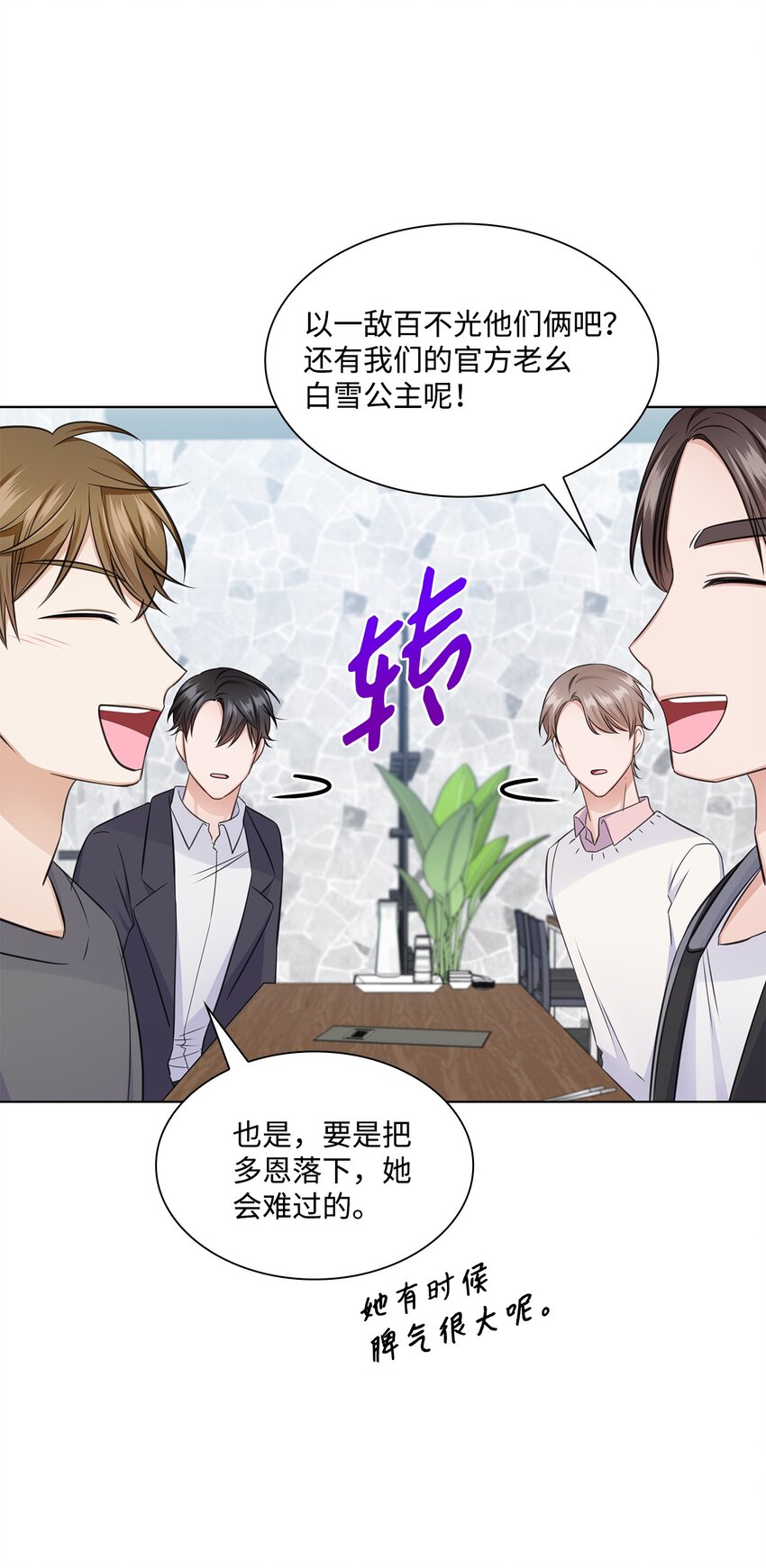 31 胸外科的男人们(1/2)-第31话