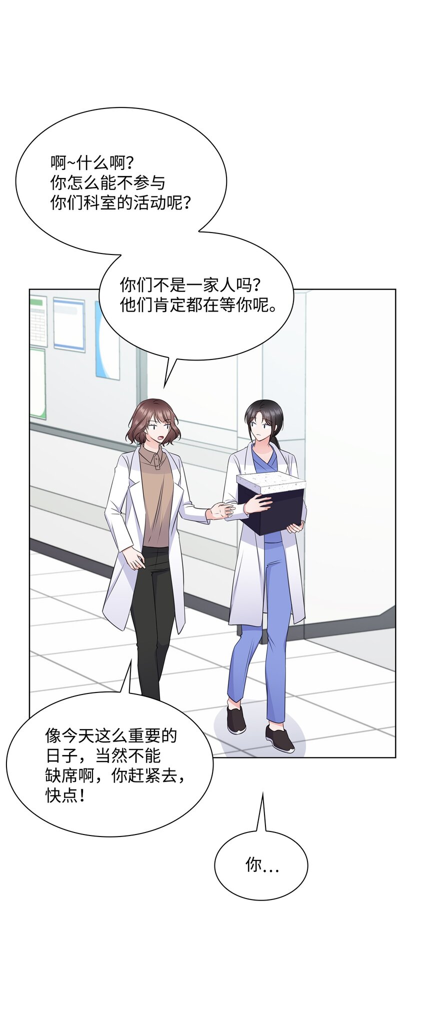 31 胸外科的男人们(1/2)-第31话