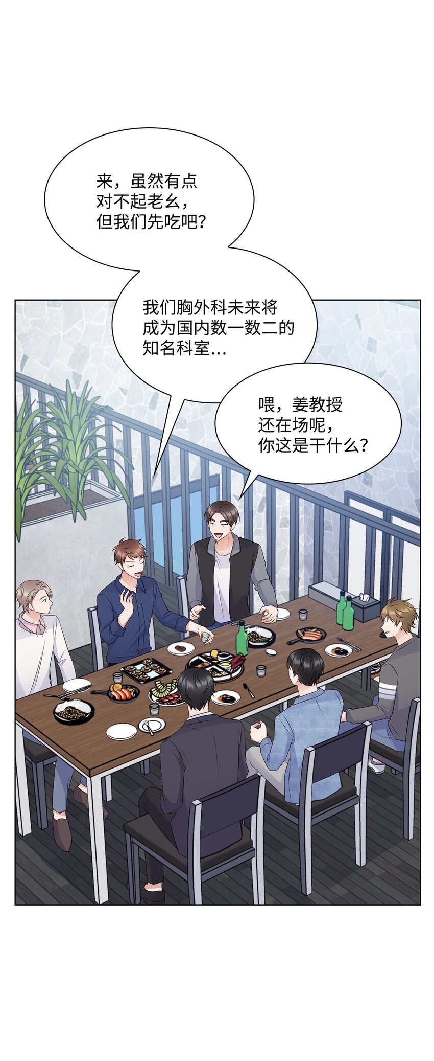 31 胸外科的男人们(1/2)-第31话