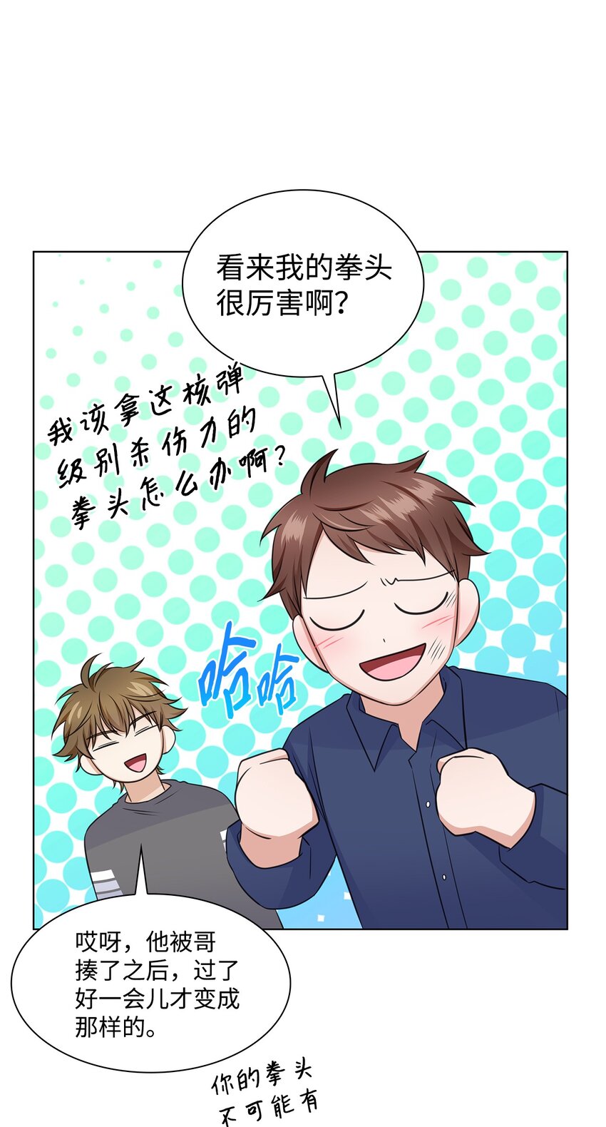 33 教授的心意(1/2)-第33话