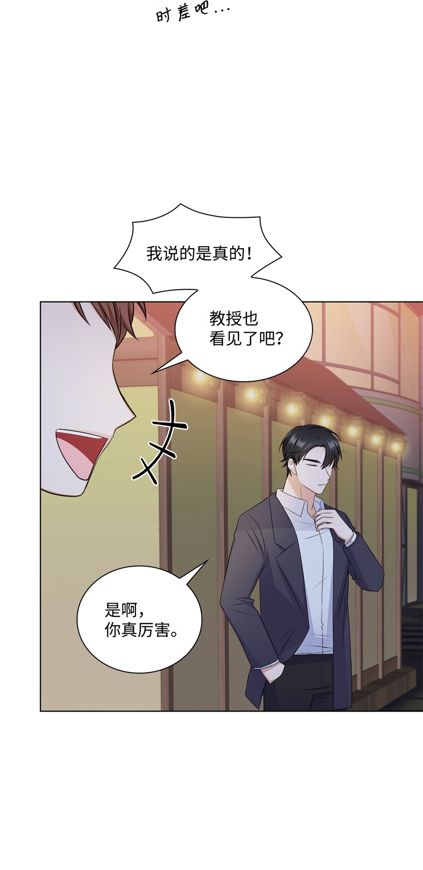 33 教授的心意(1/2)-第33话