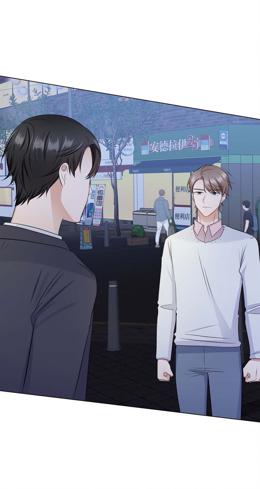 33 教授的心意(1/2)-第33话