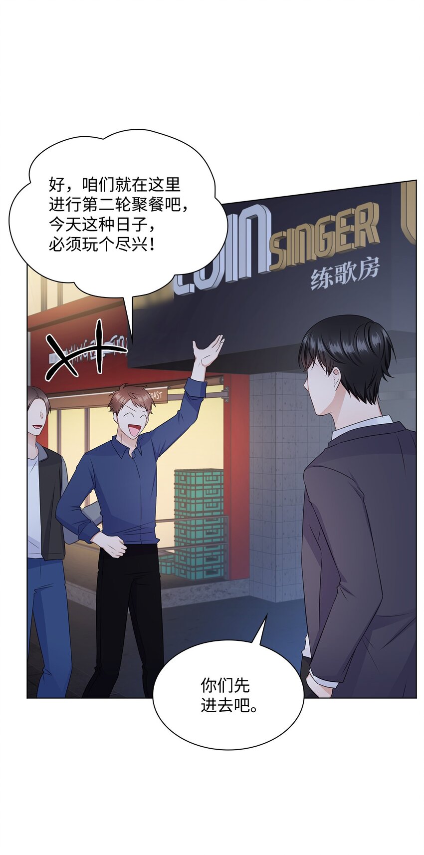 33 教授的心意(1/2)-第33话
