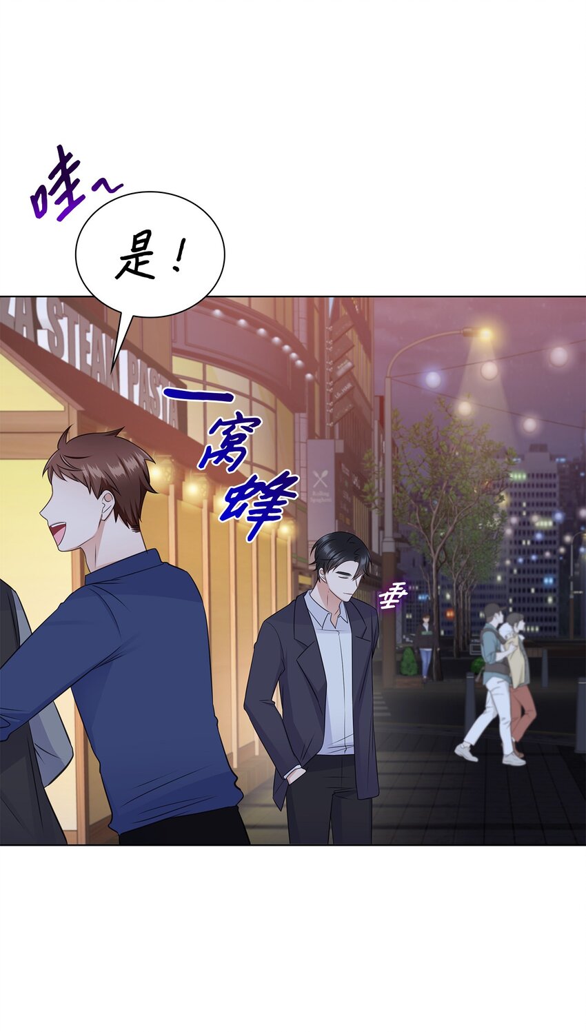 33 教授的心意(1/2)-第33话