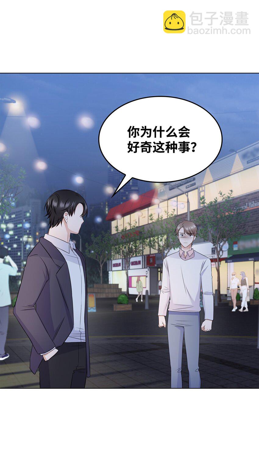 33 教授的心意(1/2)-第33话