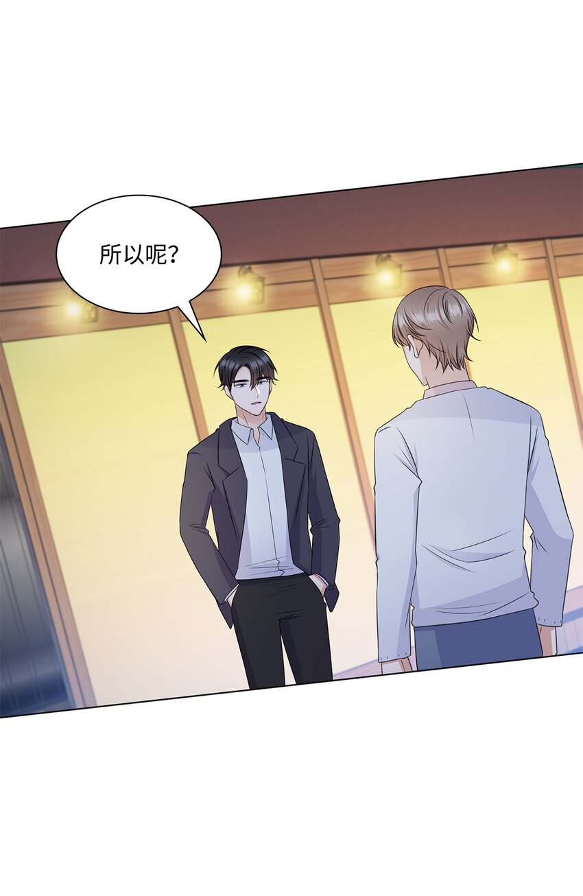 33 教授的心意(1/2)-第33话