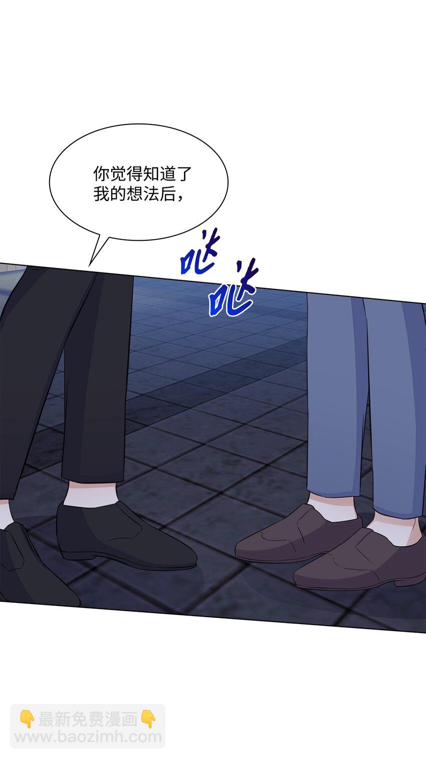 33 教授的心意(1/2)-第33话