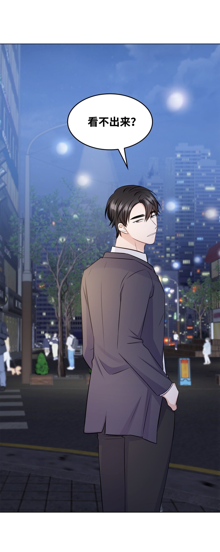 33 教授的心意(1/2)-第33话