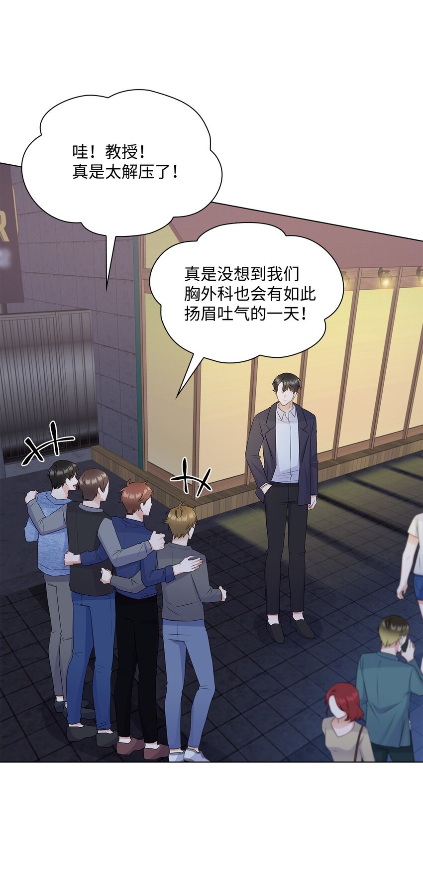 33 教授的心意(1/2)-第33话
