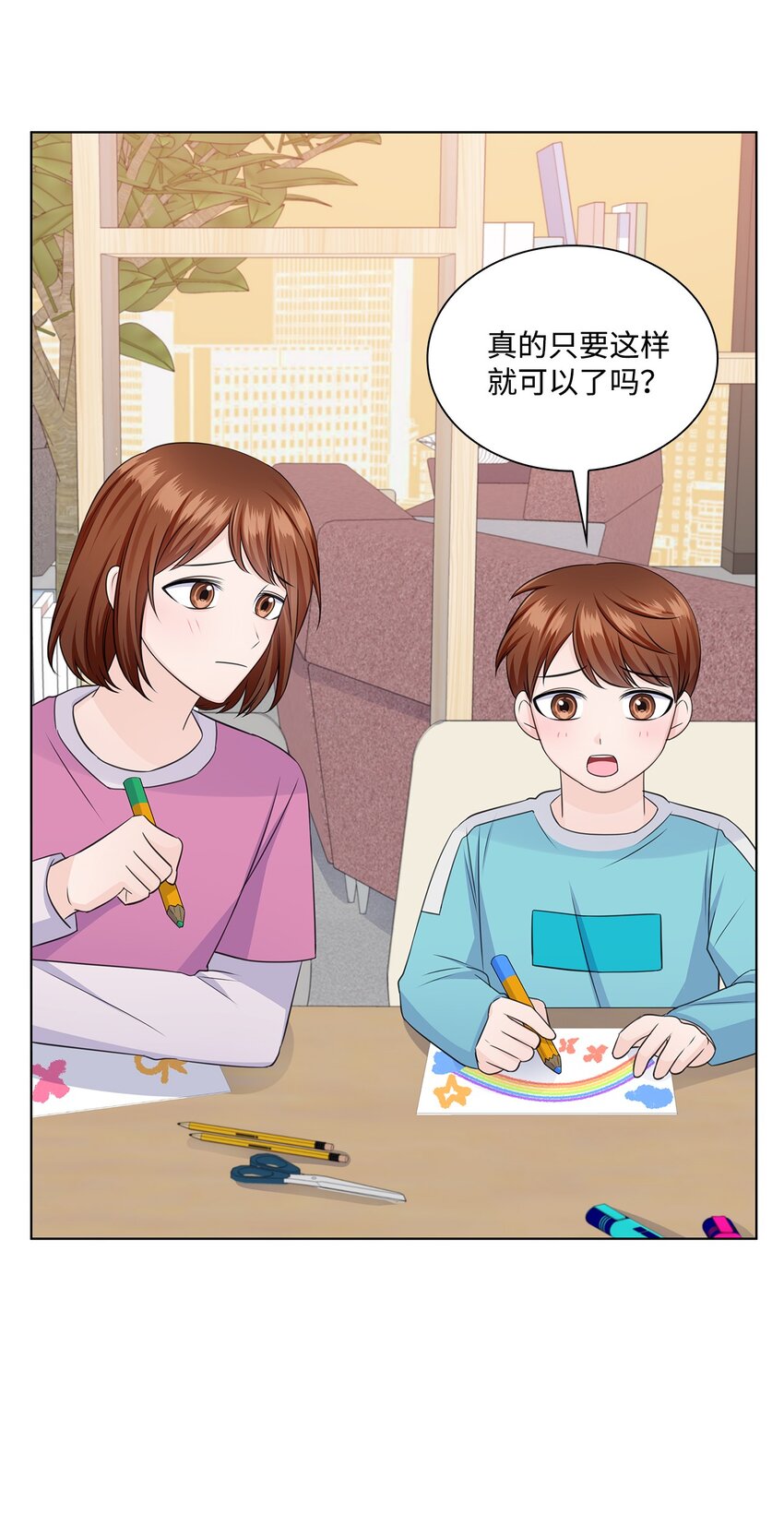 33 教授的心意(1/2)-第33话
