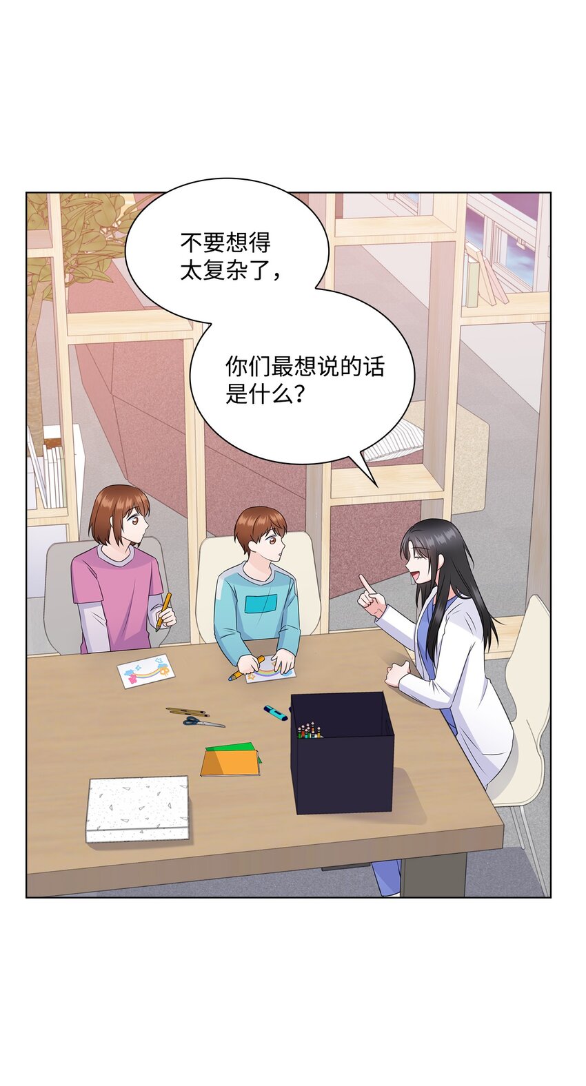 33 教授的心意(1/2)-第33话