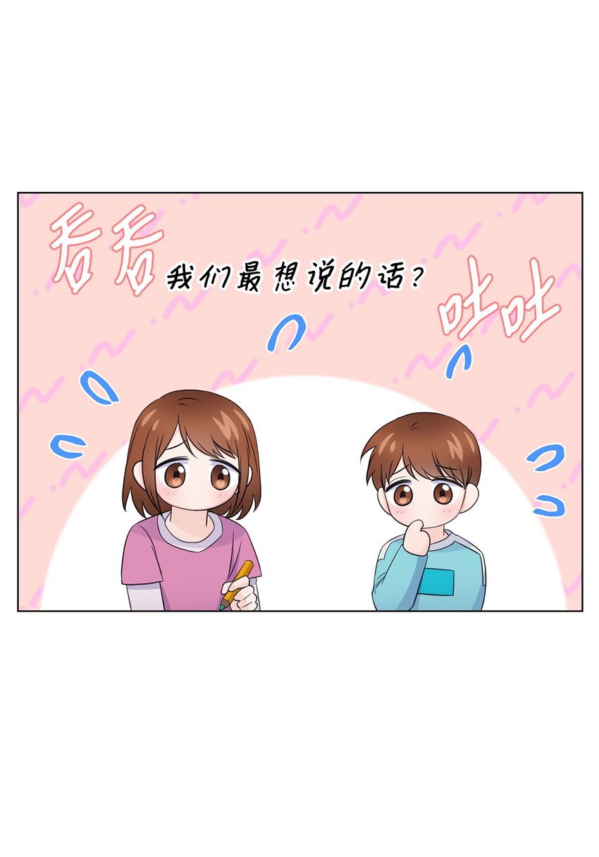 33 教授的心意(1/2)-第33话
