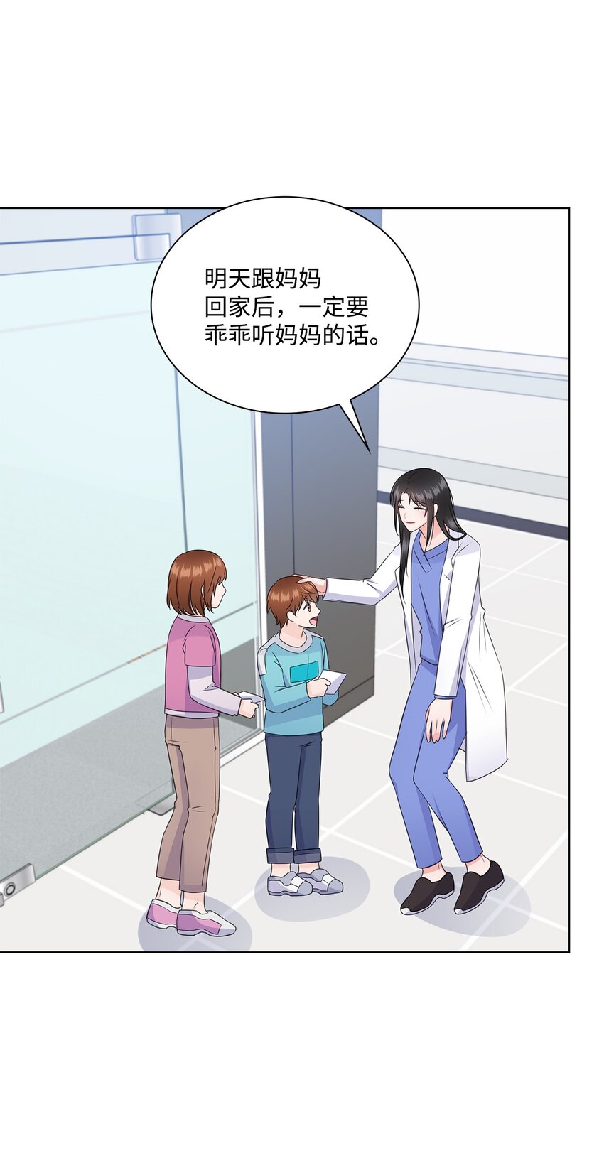 33 教授的心意(1/2)-第33话