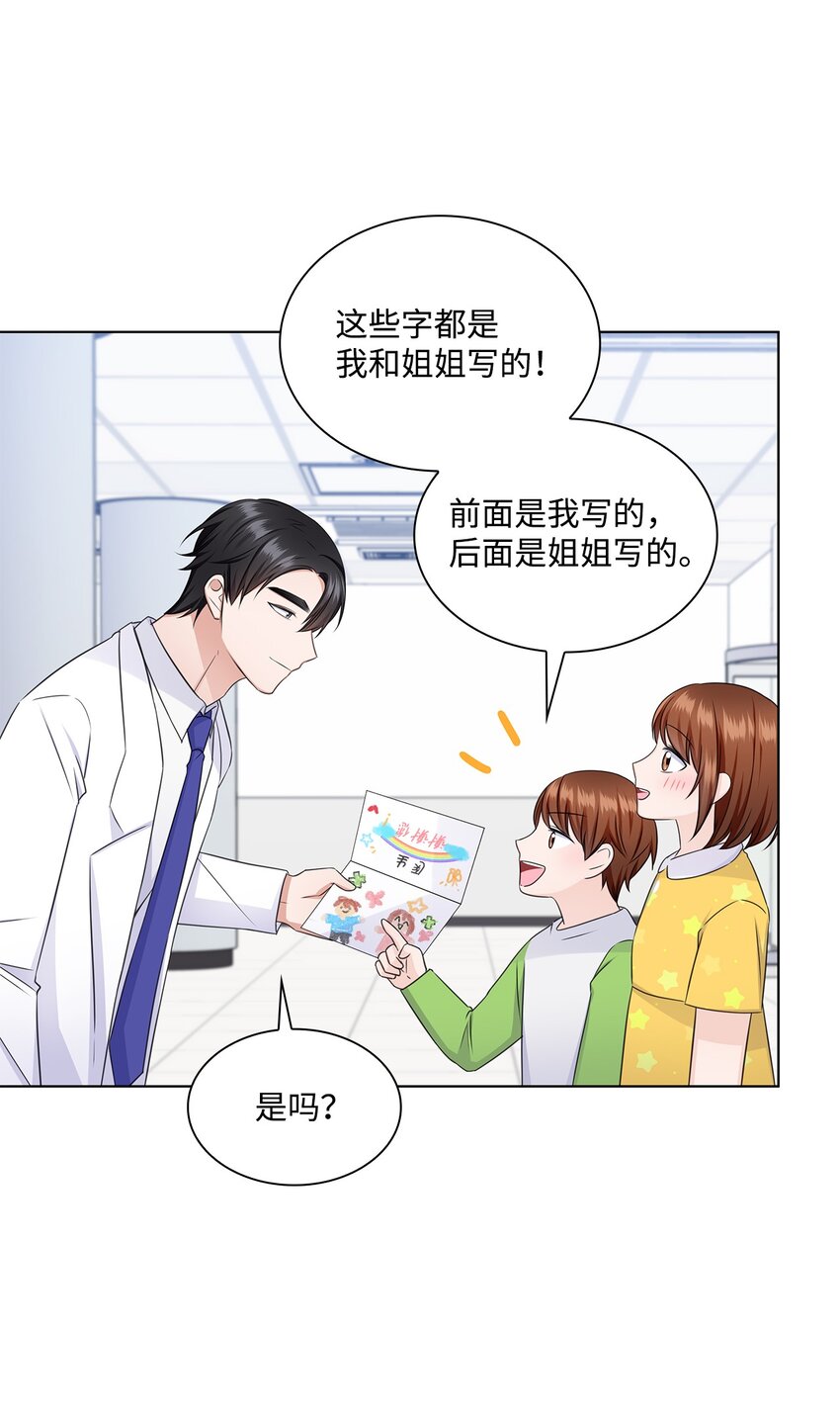 35 告白之后(1/2)-第35话