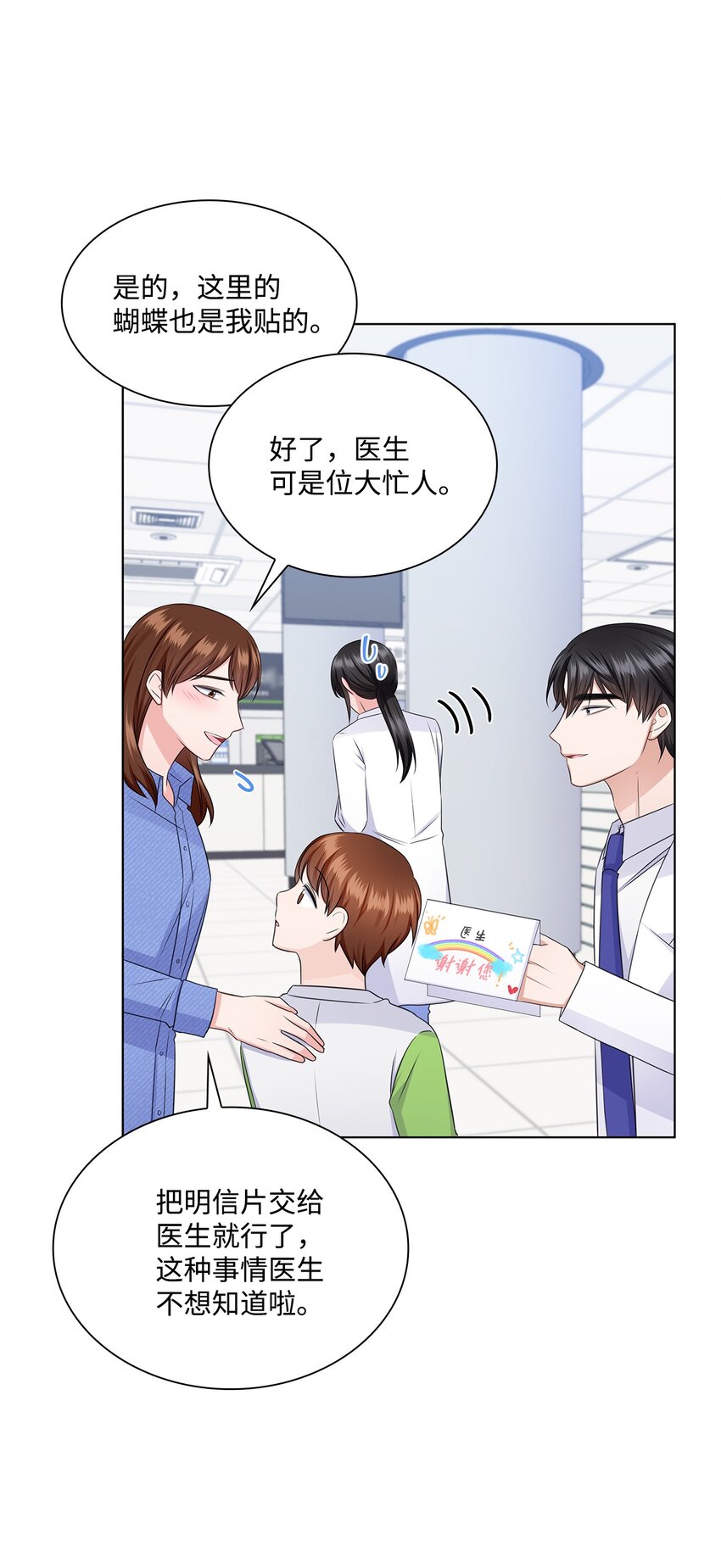 35 告白之后(1/2)-第35话