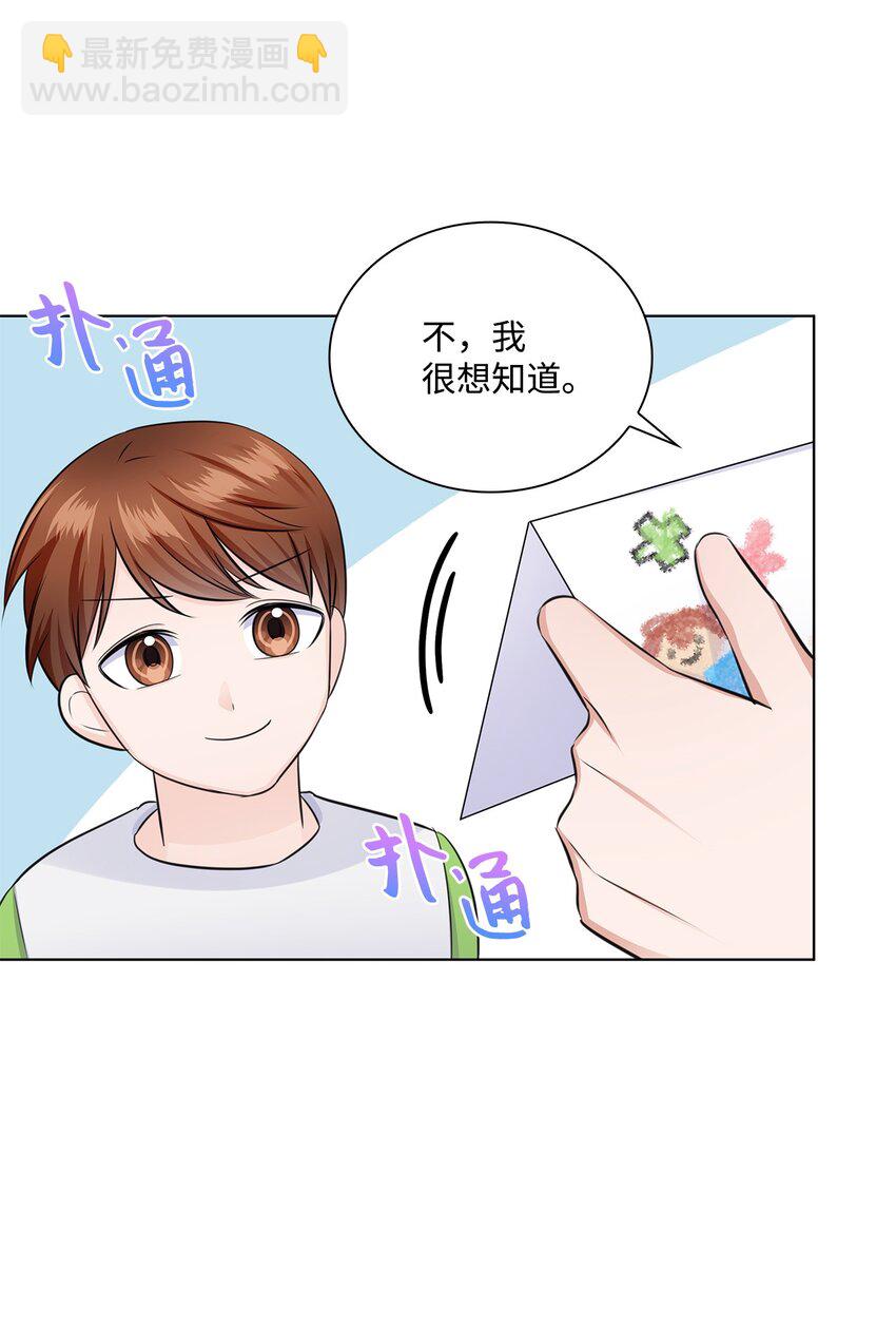 35 告白之后(1/2)-第35话