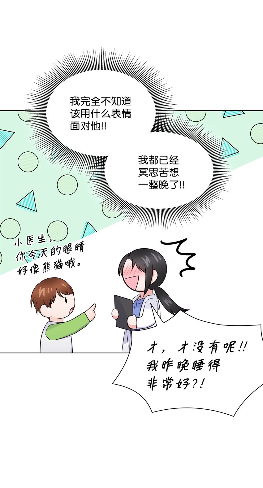 35 告白之后(1/2)-第35话