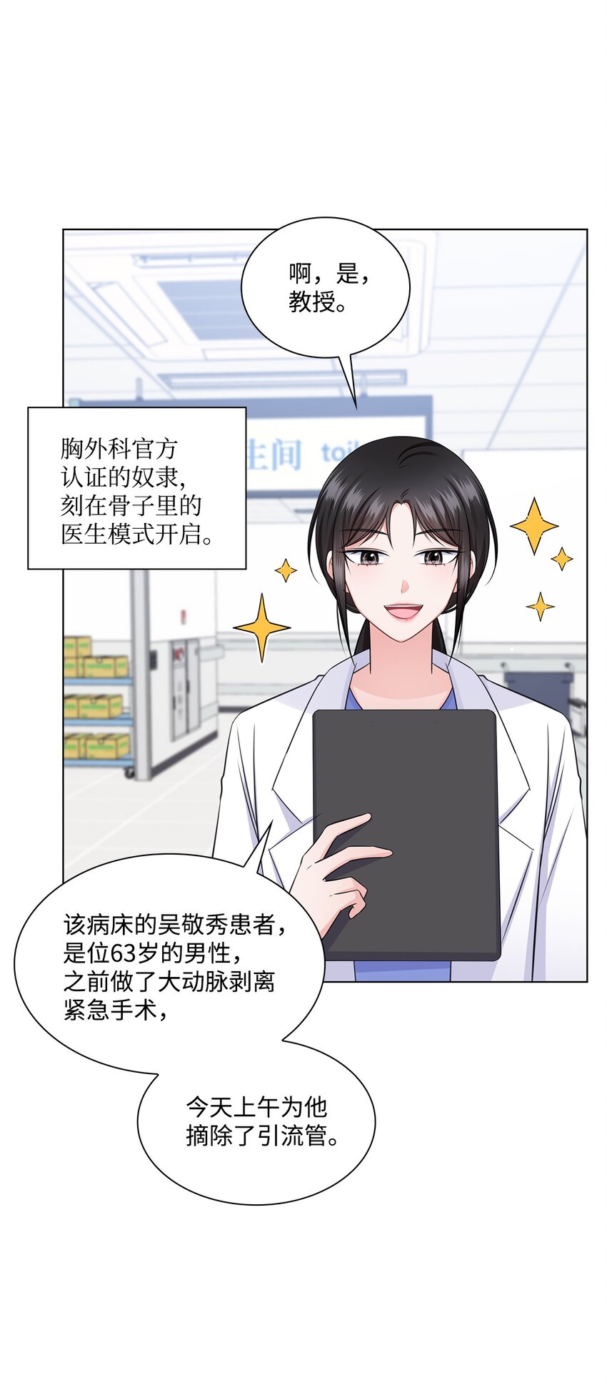 35 告白之后(1/2)-第35话