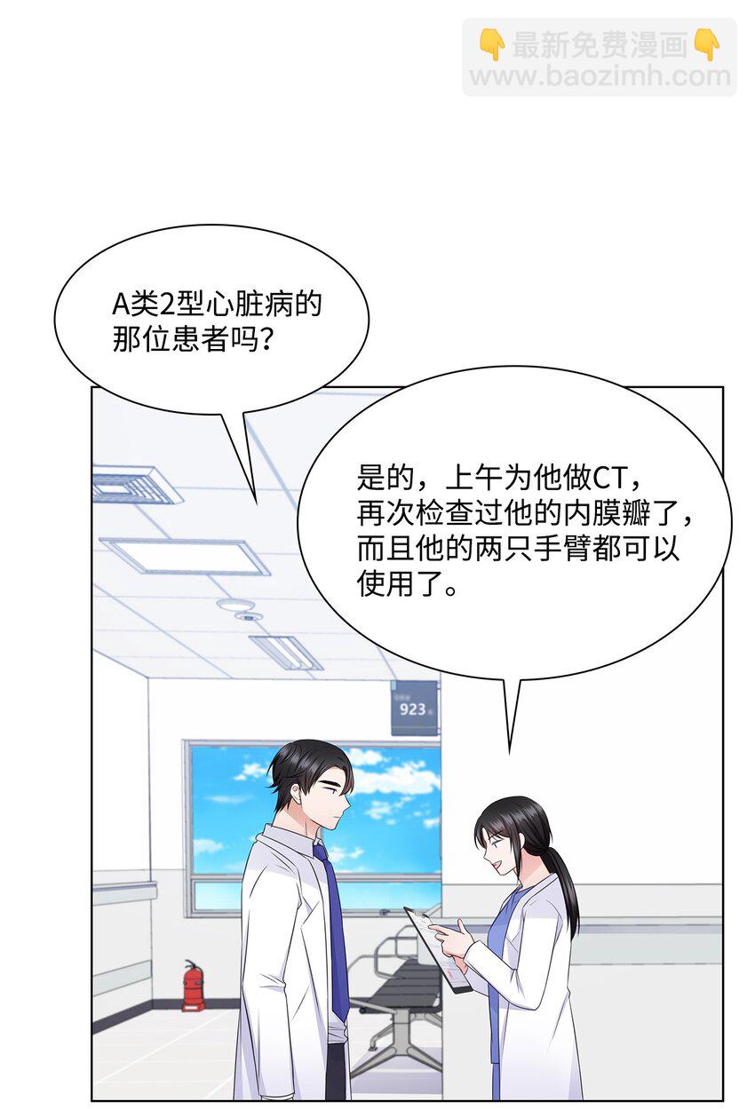 35 告白之后(1/2)-第35话