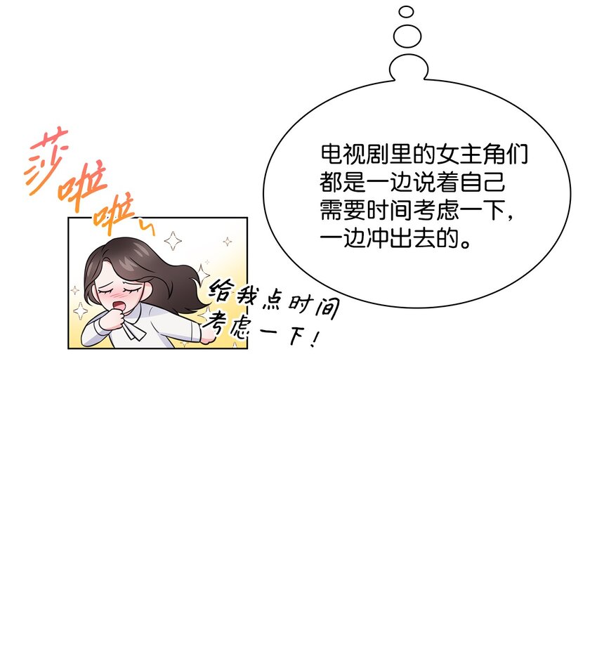 35 告白之后(1/2)-第35话