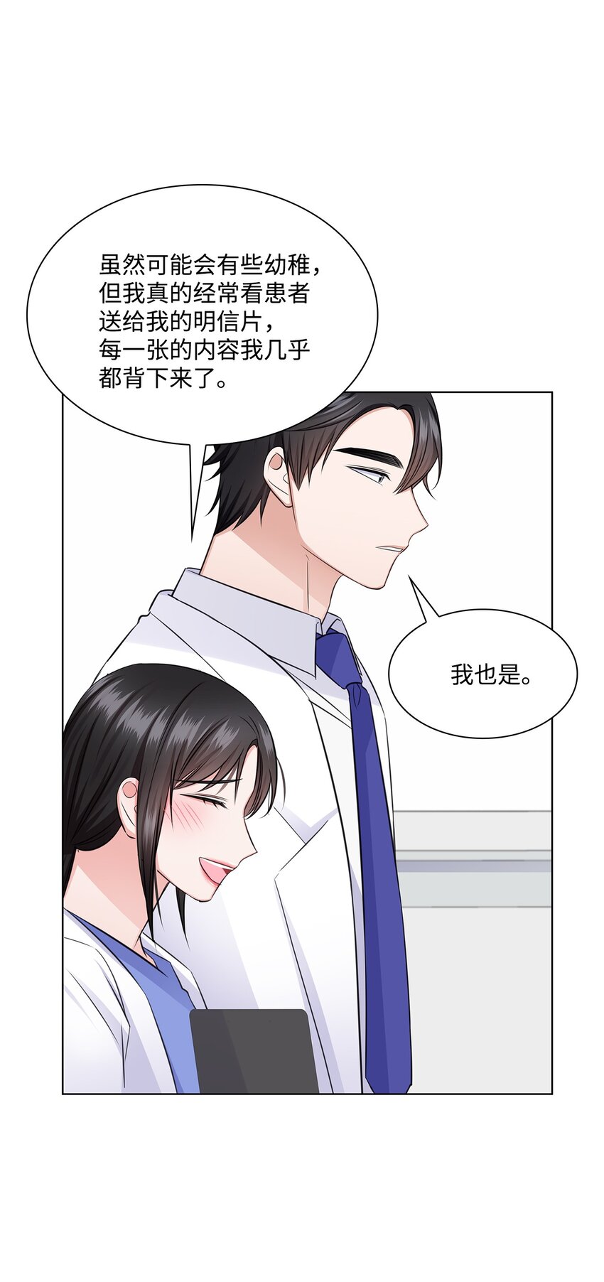 35 告白之后(1/2)-第35话