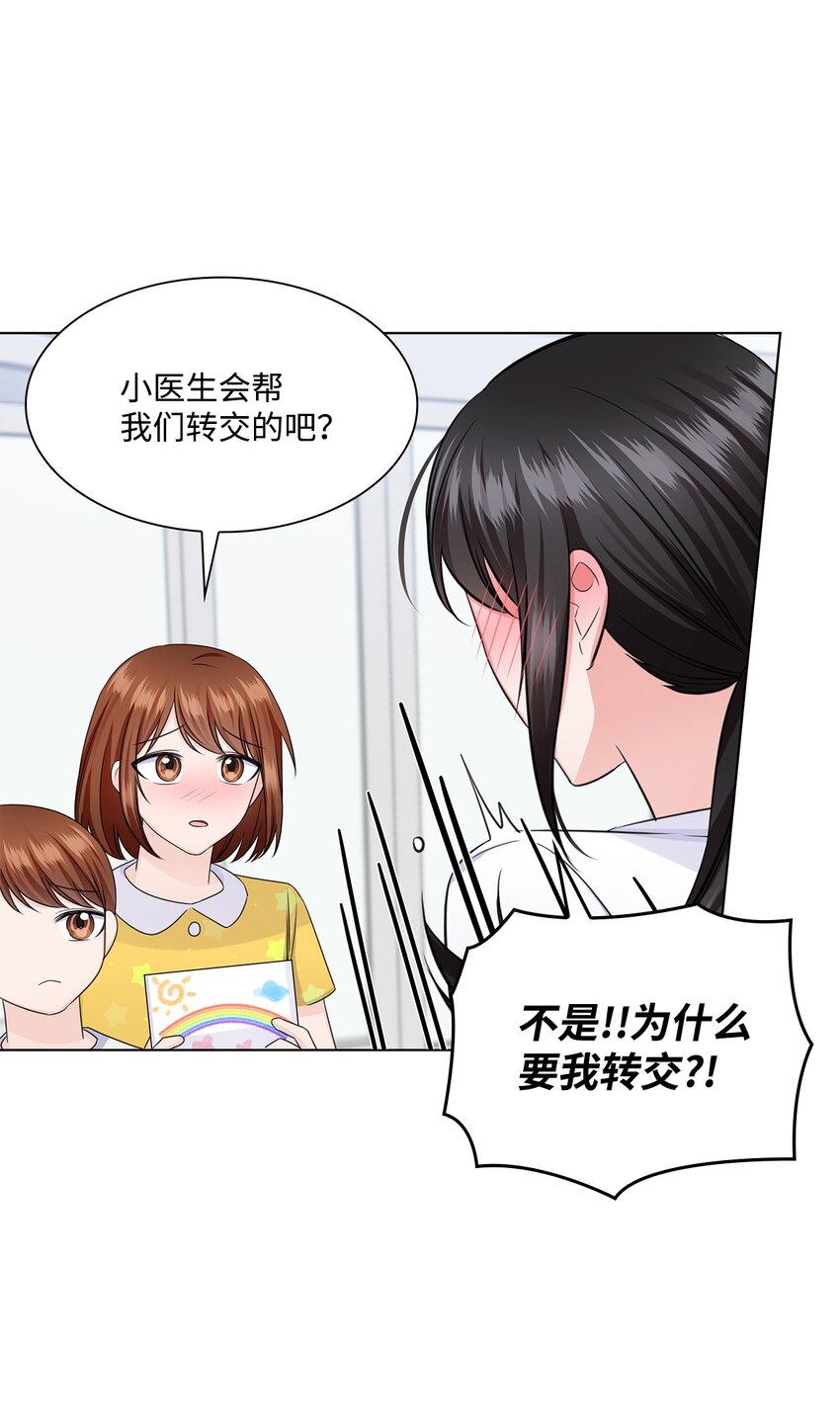 35 告白之后(1/2)-第35话