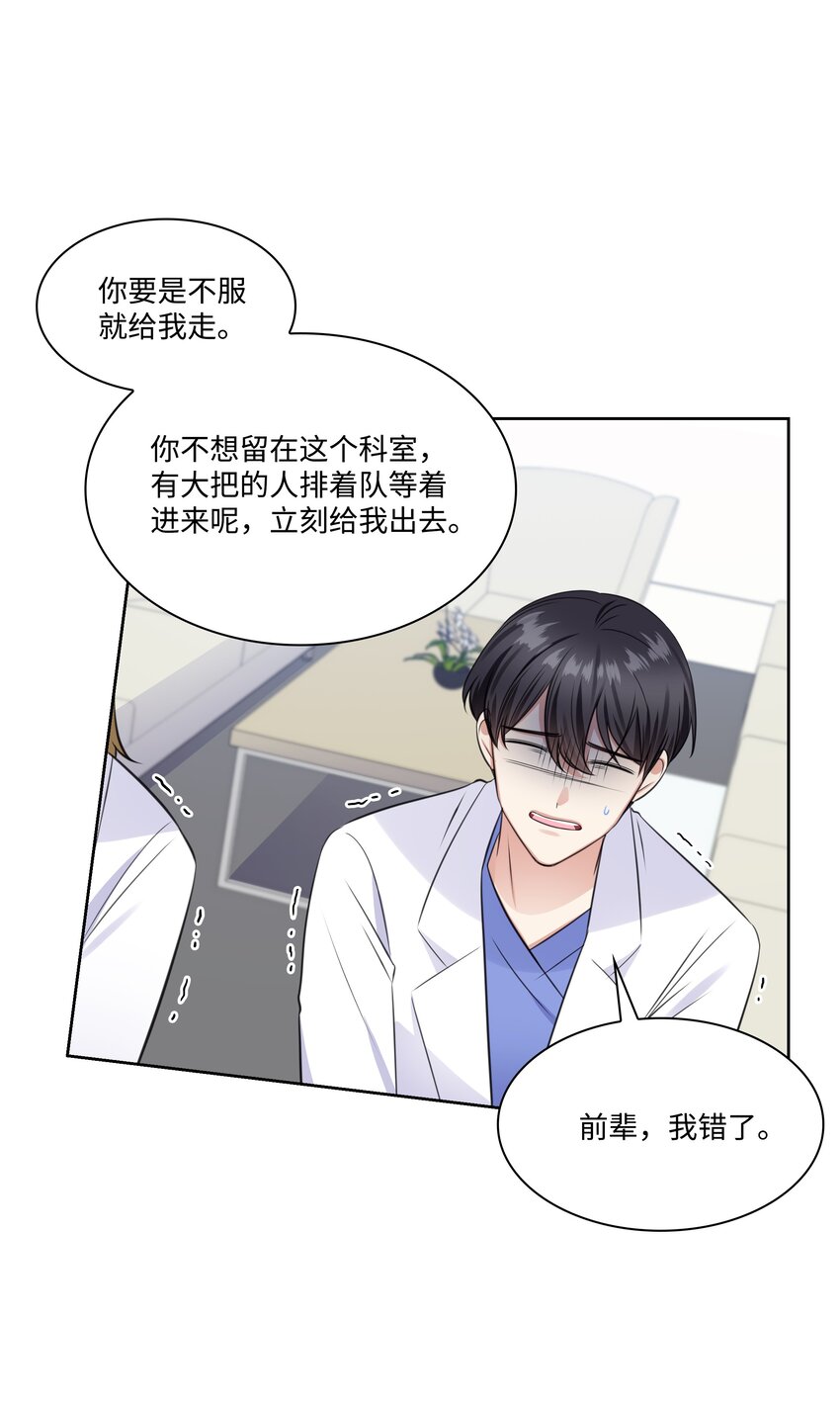 37 多恩的反击(1/2)-第37话